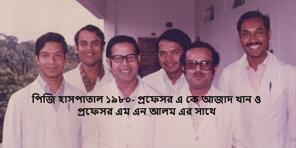 Best Liver and Gastroenterology Doctor in Dhaka Bangladesh
